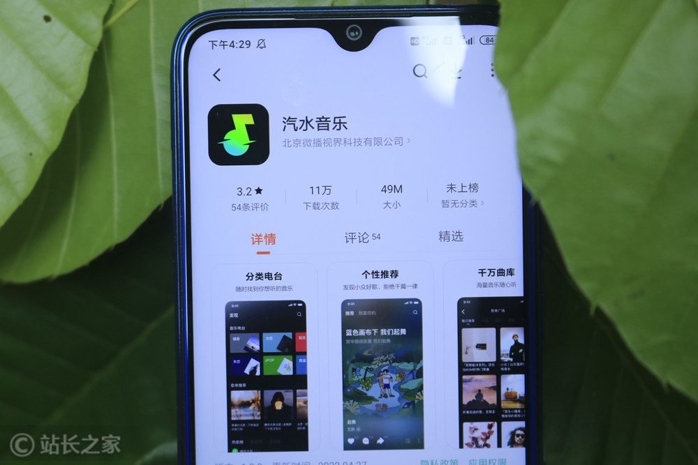 汽水音乐 (1) (图片版权所属:本站) 汽水音乐 (1)