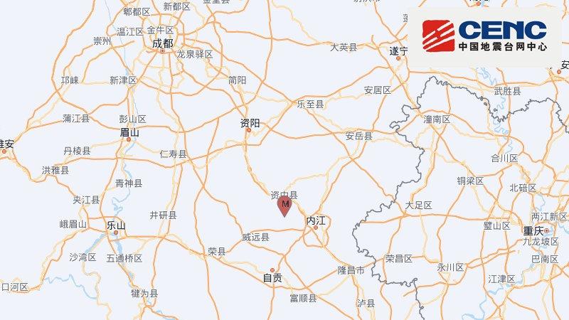 四川内江市资中县发生3.2级地震，震源深度7千米