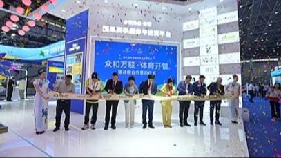 在消博会，感受中国对外开放的时代脉动
