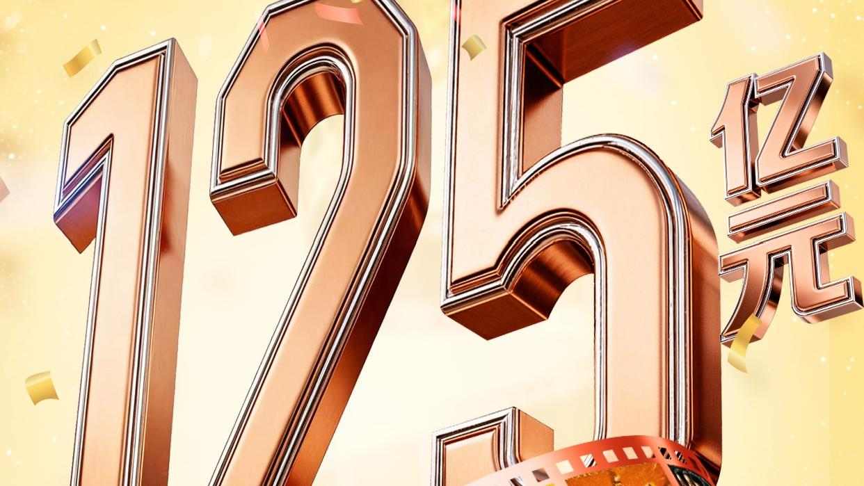 2026总票房突破125亿！精彩影片扎堆开映 五一档未到先热