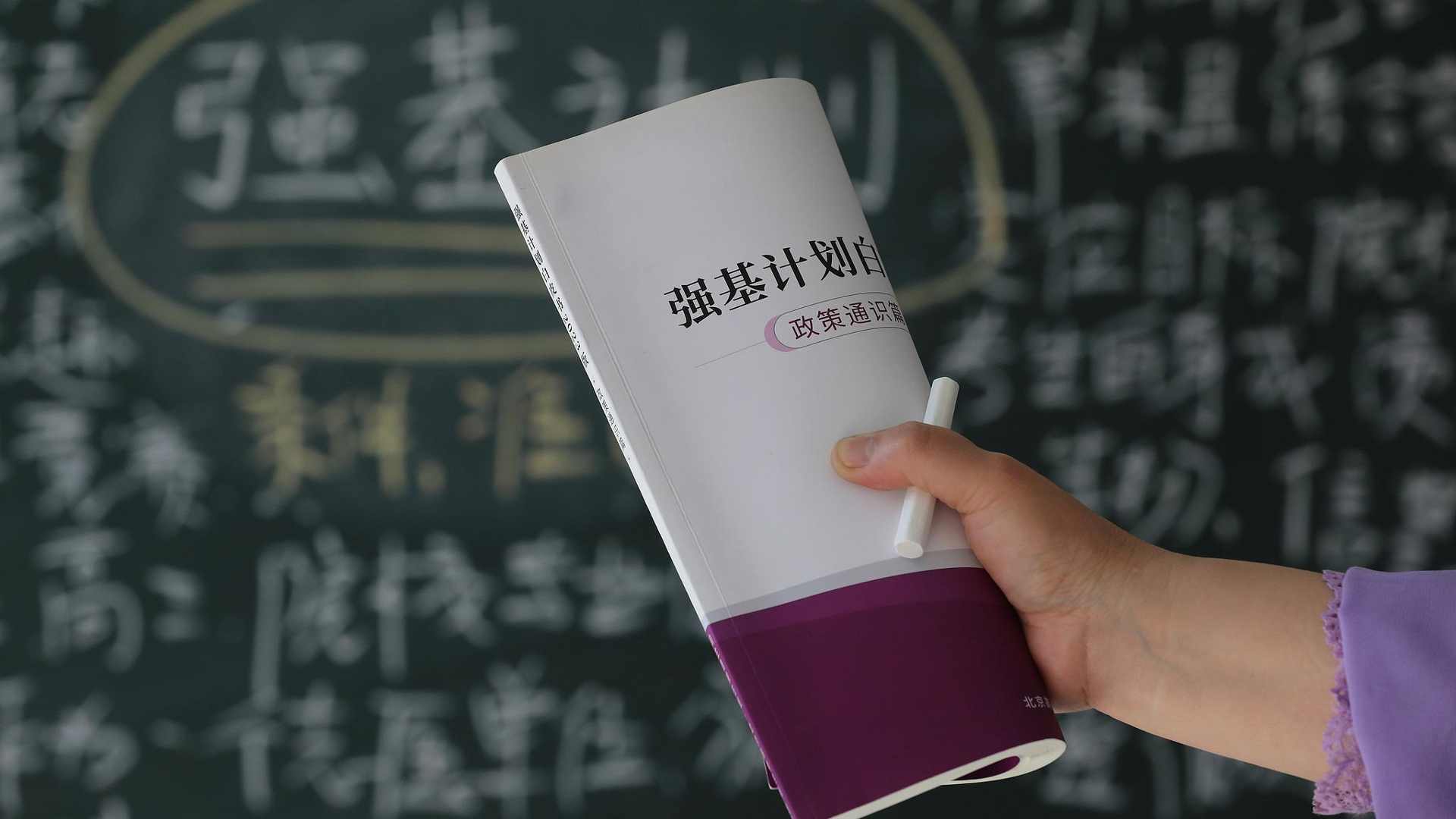2026年强基计划迎来哪些重要变化