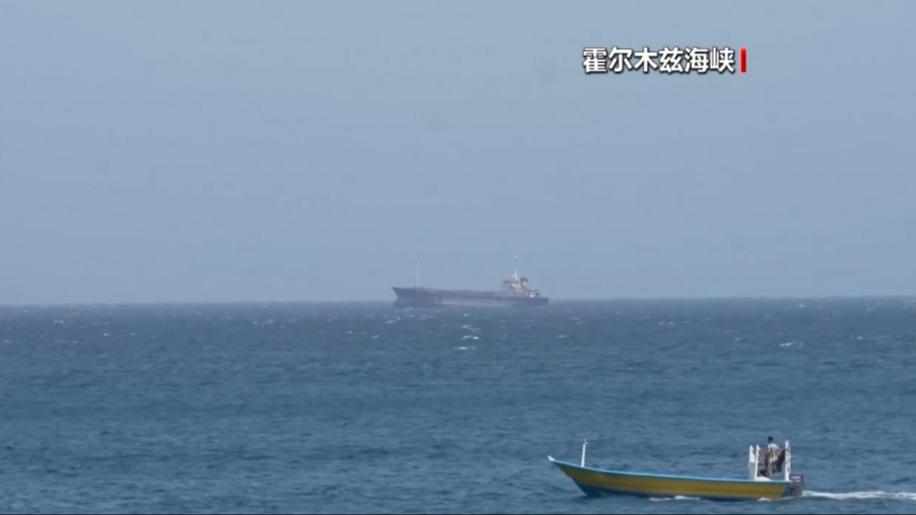 伊朗军方称“锡里城”号油轮在海军护航下安全进入伊朗领海