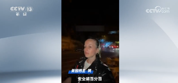 “中国式安全感”成为外国网友探访中国最想带走的“特产”