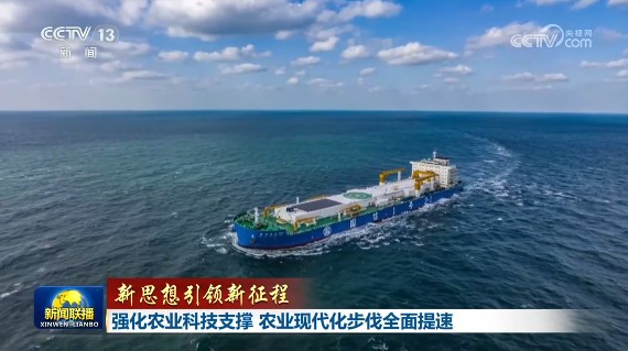 【新思想引领新征程】强化农业科技支撑 农业现代化步伐全面提速