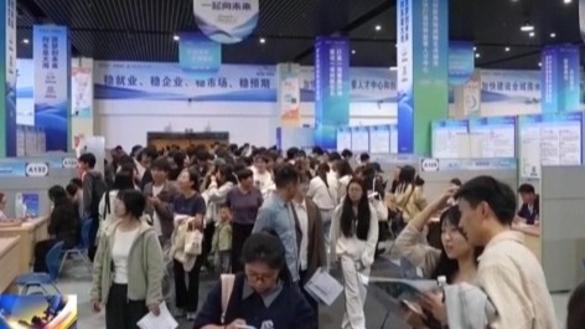 这场高校毕业生招聘会火了！AI相关岗位占比超四成