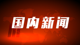 查到问题根源上 改到群众心坎里（树立和践行正确政绩观）