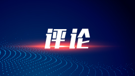 【光明论坛】增强党性修养，树牢正确政绩观