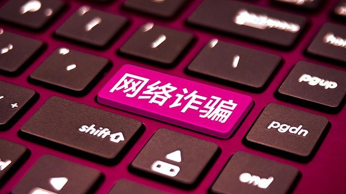 “什么轻松赚大钱，背后都是坑”