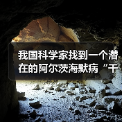 我国科学家找到一个潜在的阿尔茨海默病“干预开关”