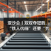 亚沙会丨双双夺冠后，“铁人伉俪”还要“势均力敌”