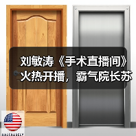 刘敏涛《手术直播间》火热开播,霸气院长苏离讲述医者仁心 刘敏涛《手术直播间》火热开播,霸气院长苏离讲述医者仁心