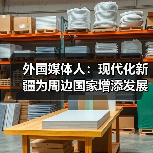 外国媒体人：现代化新疆为周边国家增添发展新机遇