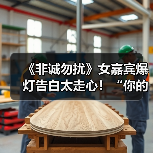 《非诚勿扰》女嘉宾爆灯告白太走心！“你的条件就是我的硬性条件”