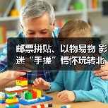 邮票拼贴、以物易物 影迷“手搓”情怀玩转北影节（图3）