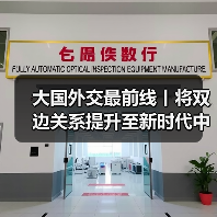 大国外交最前线丨将双边关系提升至新时代中莫命运共同体 中莫关系迈上新台阶（图3）