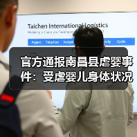 官方通报南昌县虐婴事件：受虐婴儿身体状况无异常（图2）