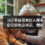 习近平会见老挝人民革命党中央总书记、国家主席特使沙伦赛