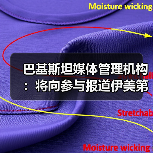 巴基斯坦媒体管理机构：将向参与报道伊美第二轮谈判记者发放证件