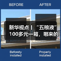 新华视点丨“五稂液”100多元一箱，哪来的——起底直播间“名优老酒”造假产业链（图3）