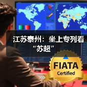 江苏泰州：坐上专列看“苏超”（图2）