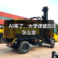 AI来了，大学课堂应该怎么变（图2）