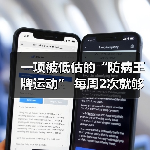 一项被低估的“防病王牌运动” 每周2次就够 不是跑步走路（图3）