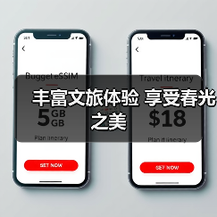 丰富文旅体验 享受春光之美（图3）