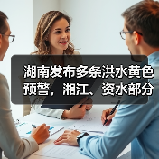 湖南发布多条洪水黄色预警，湘江、资水部分河段将超警（图2）