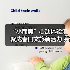 “小而美”心动体验汇聚成春日文旅新活力 亮眼数据勾勒消费新图景（图3）