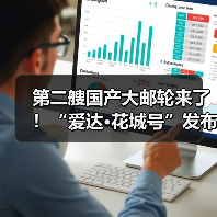 第二艘国产大邮轮来了！“爱达·花城号”发布首航季安排（图4）