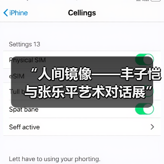 “人间镜像——丰子恺与张乐平艺术对话展”在厦门开幕（图2）