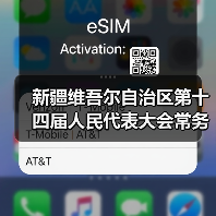 新疆维吾尔自治区第十四届人民代表大会常务委员会委员张国华接受纪律审查和监察调查（图2）