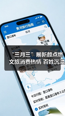 “三月三”展新颜点燃文旅消费热情 百姓沉浸式感受多彩民俗魅力（图2）