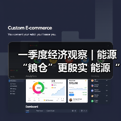 一季度经济观察 | 能源“粮仓”更殷实 能源“家底”更厚更绿（图4）