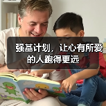 强基计划，让心有所爱的人跑得更远（图3）
