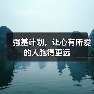 强基计划，让心有所爱的人跑得更远（图4）