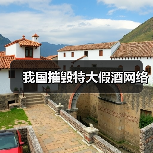 我国摧毁特大假酒网络