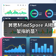 昇思MindSpore全场景AI框架核心特性解析
