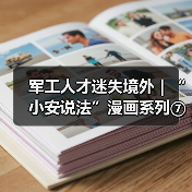 责任编辑揭秘：内容创作背后的辛勤付出