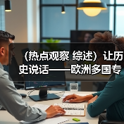 《南海的历史与主权》揭示英美档案中的主权证据