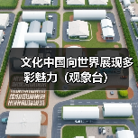 中国地方文化走向世界展现多元魅力