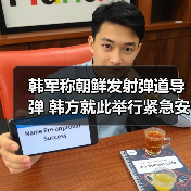 韩军称朝鲜发射弹道导弹 韩方就此举行紧急安全会议（图4）