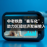 中老铁路货运突破1000列，推动区域经济联动