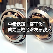 中老铁路“客车化”，助力区域经济发展驶入“快车道”（图2）