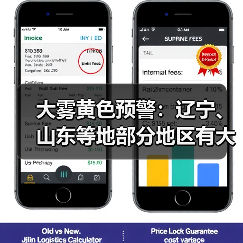 大雾黄色预警来袭 辽宁山东等地出现大雾