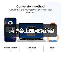消博会上国潮焕新姿（图2）