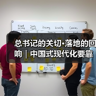 总书记的关切·落地的回响｜中国式现代化要靠科技现代化作支撑（图2）