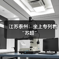 江苏泰州推出专列旅游观赏苏超