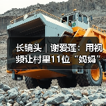短视频唤醒银发活力，绽放人生新篇章