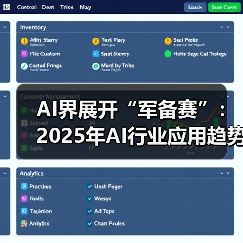 2025年AI应用趋势：个性化、智能体与原生应用引领变革